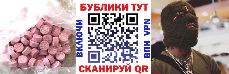 Экстази круглые  наркотики  Одинцово 