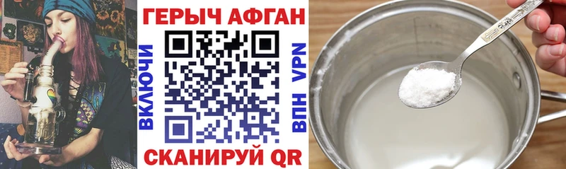 ГЕРОИН Афган  Одинцово 