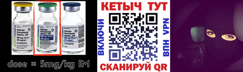Кетамин VHQ  МЕГА рабочий сайт  Одинцово 