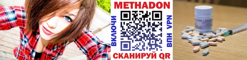 где продают   Одинцово  Метадон кристалл 