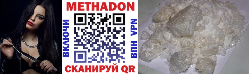 МЕТАДОН methadone Одинцово